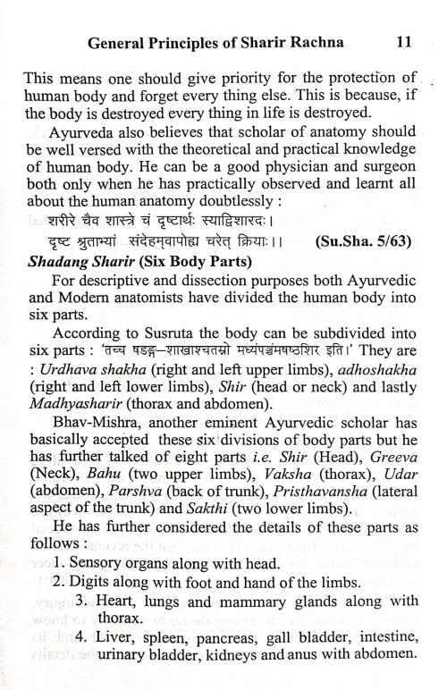 Sharira Rachana Vijyana